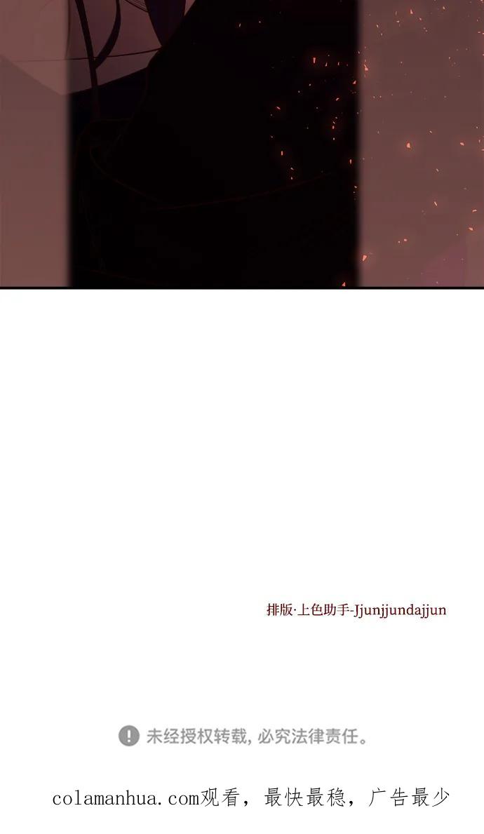 《妙龄皇子》[第64话] 奇妙的转变 第143页