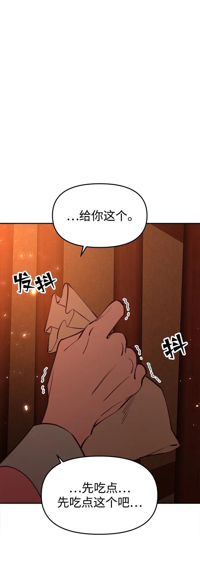 《妙龄皇子》[第64话] 奇妙的转变 第44页