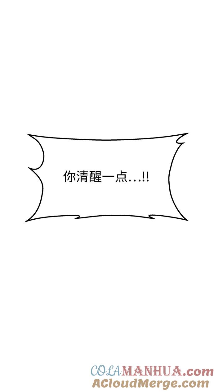 《妙龄皇子》[第64话] 奇妙的转变 第45页