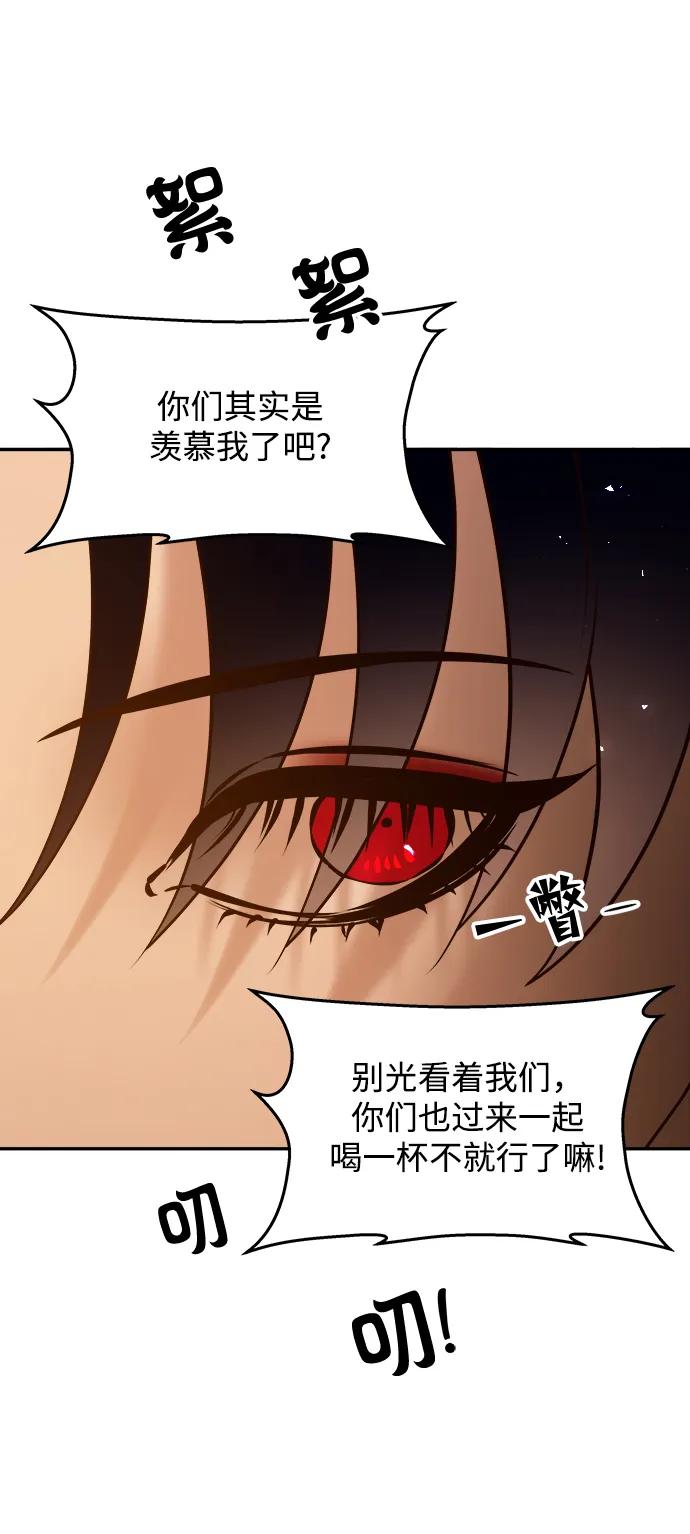 《妙龄皇子》[第64话] 奇妙的转变 第82页