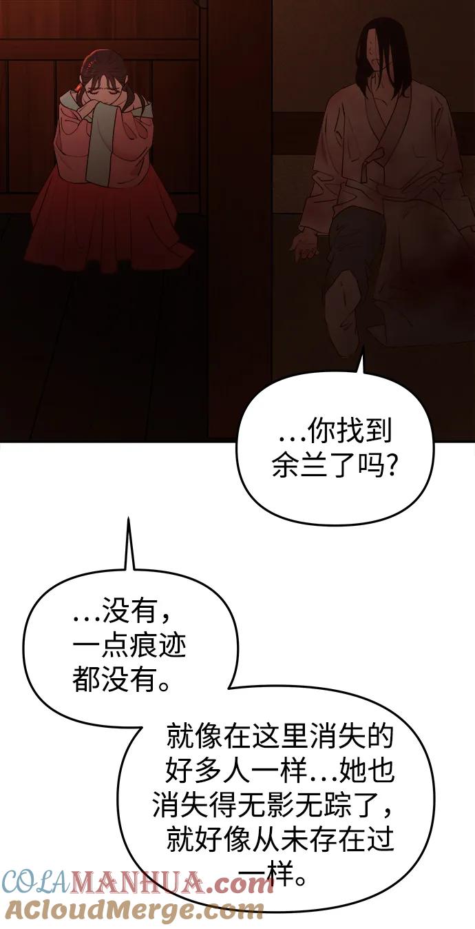 《妙龄皇子》[第64话] 奇妙的转变 第33页