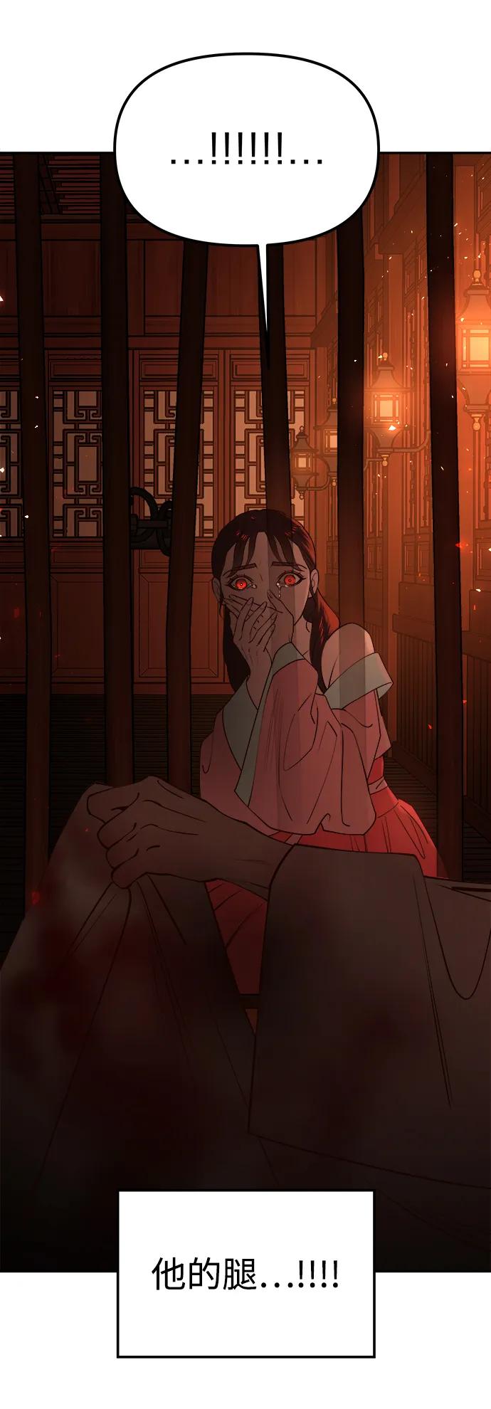 《妙龄皇子》[第64话] 奇妙的转变 第38页