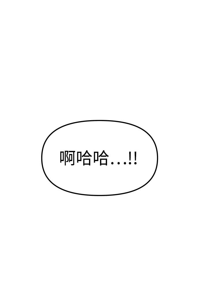 《妙龄皇子》[第64话] 奇妙的转变 第63页