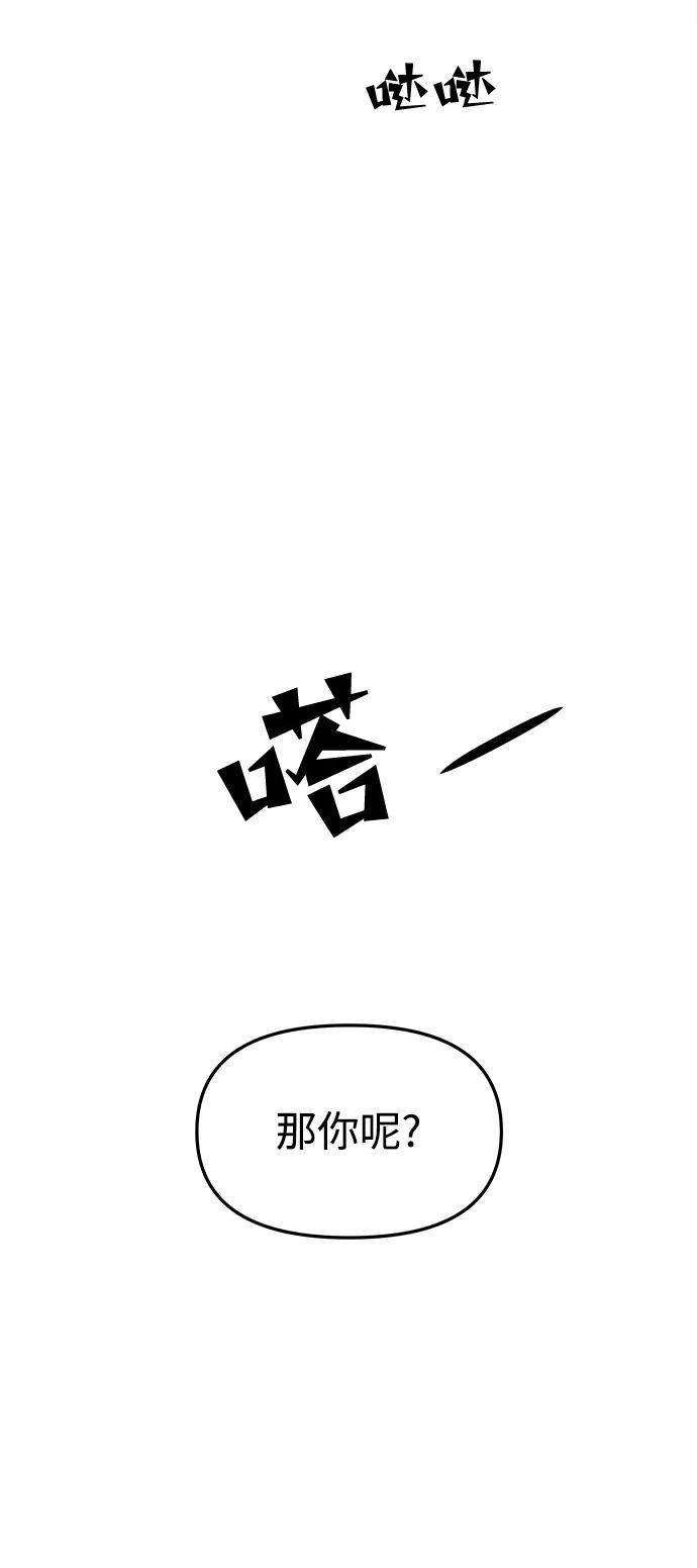 《妙龄皇子》[第64话] 奇妙的转变 第7页