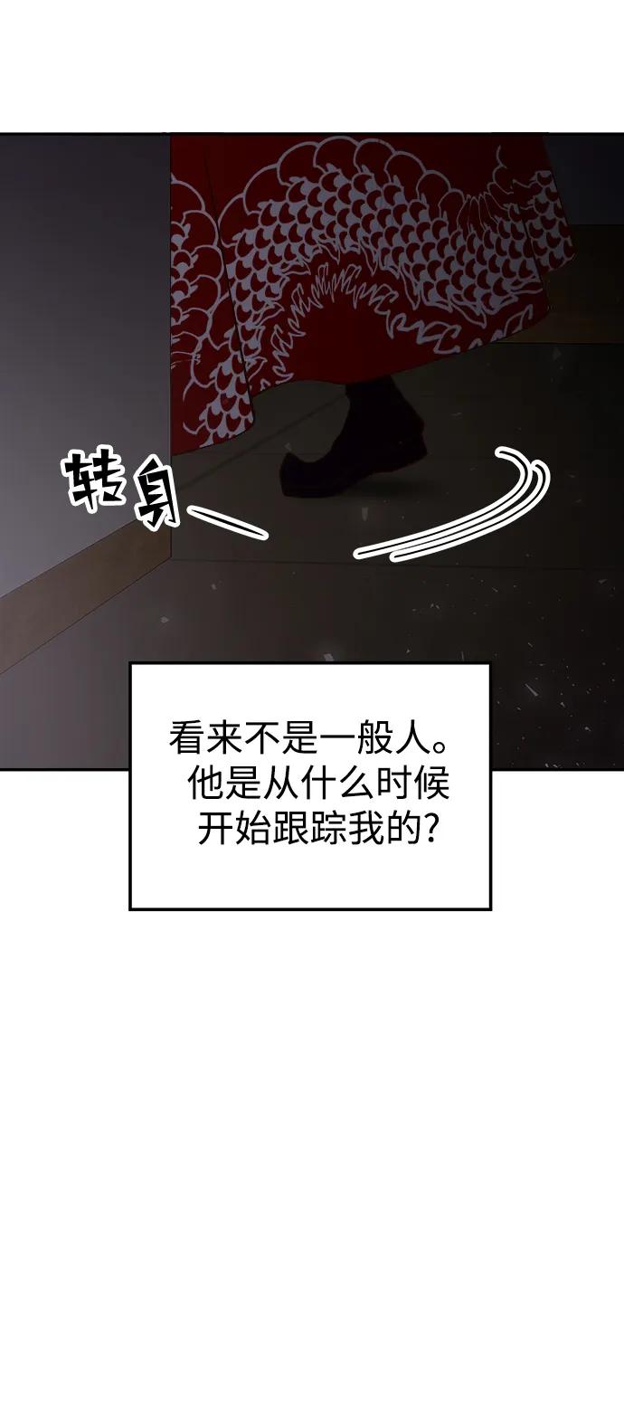 《妙龄皇子》[第64话] 奇妙的转变 第100页