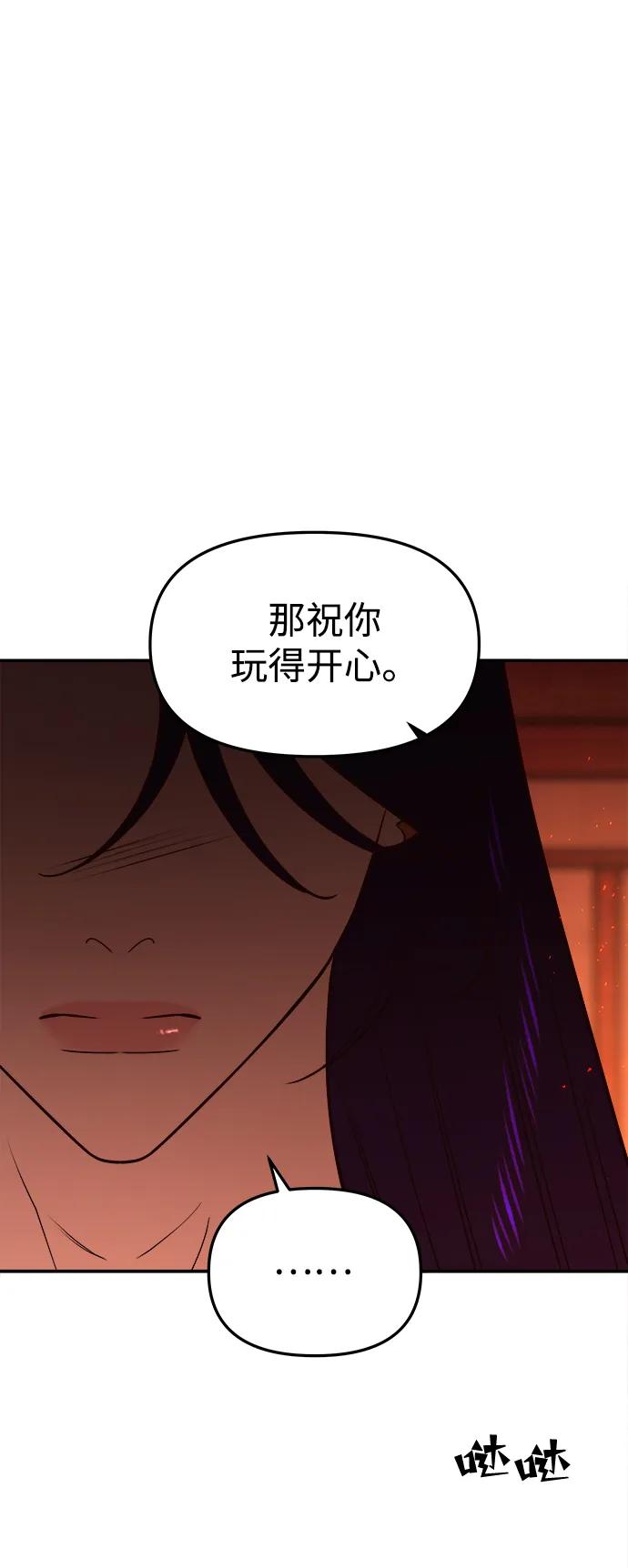 《妙龄皇子》[第64话] 奇妙的转变 第6页