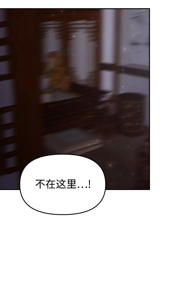 《妙龄皇子》[第64话] 奇妙的转变 第131页