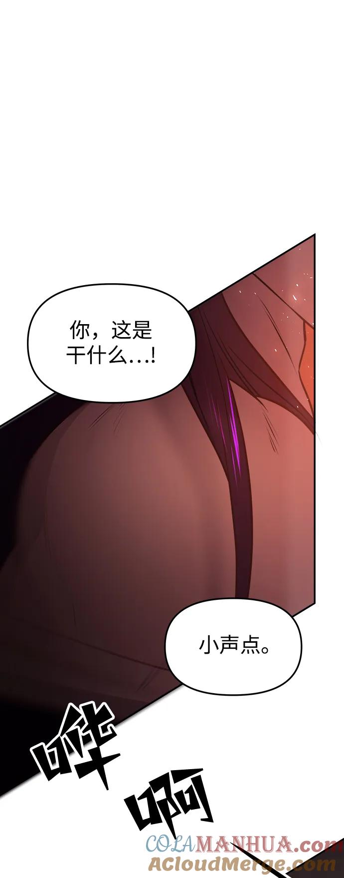 《妙龄皇子》[第64话] 奇妙的转变 第141页