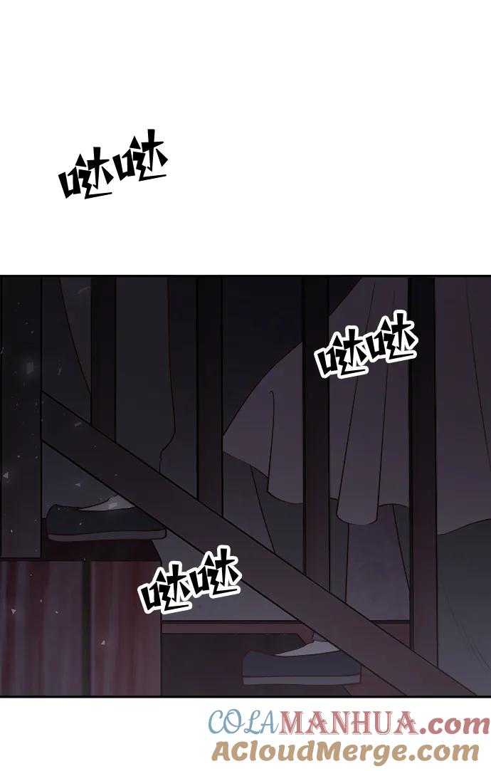 《妙龄皇子》[第64话] 奇妙的转变 第89页