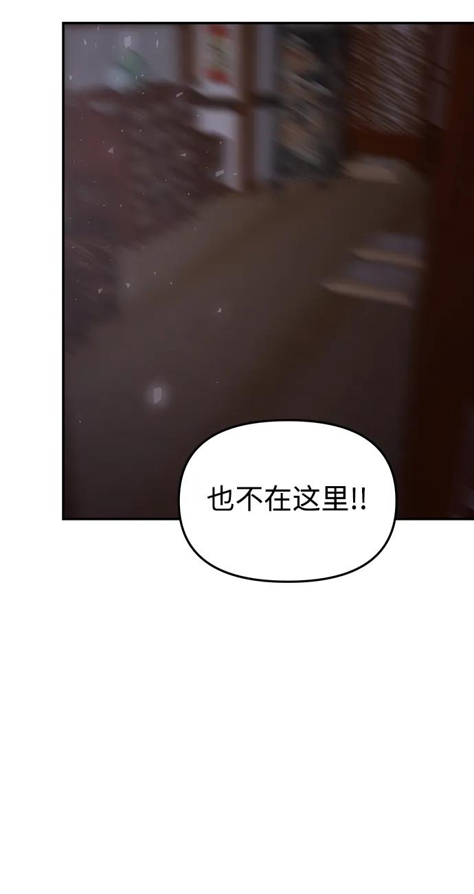 《妙龄皇子》[第64话] 奇妙的转变 第132页