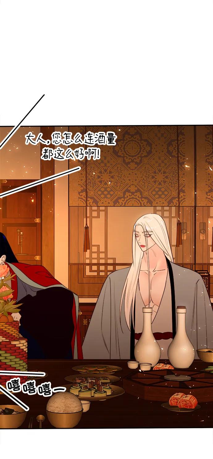 《妙龄皇子》[第64话] 奇妙的转变 第59页