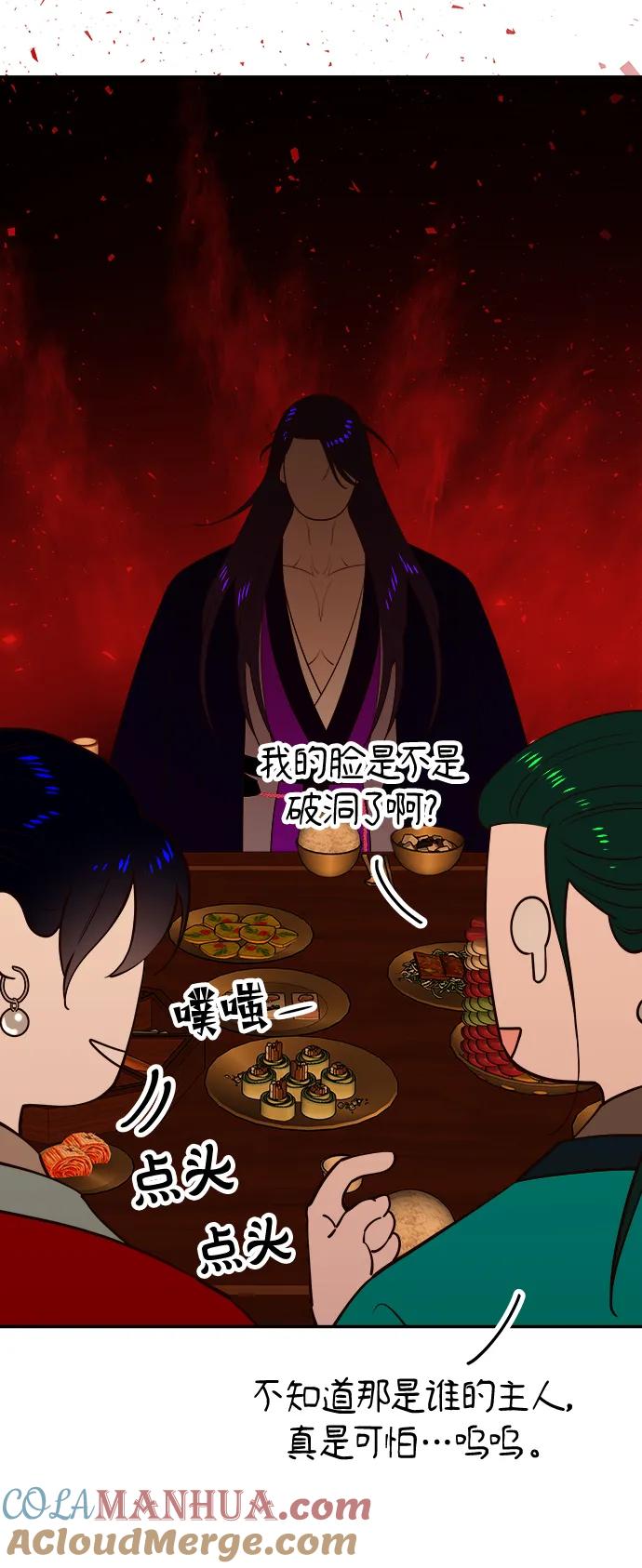 《妙龄皇子》[第64话] 奇妙的转变 第77页