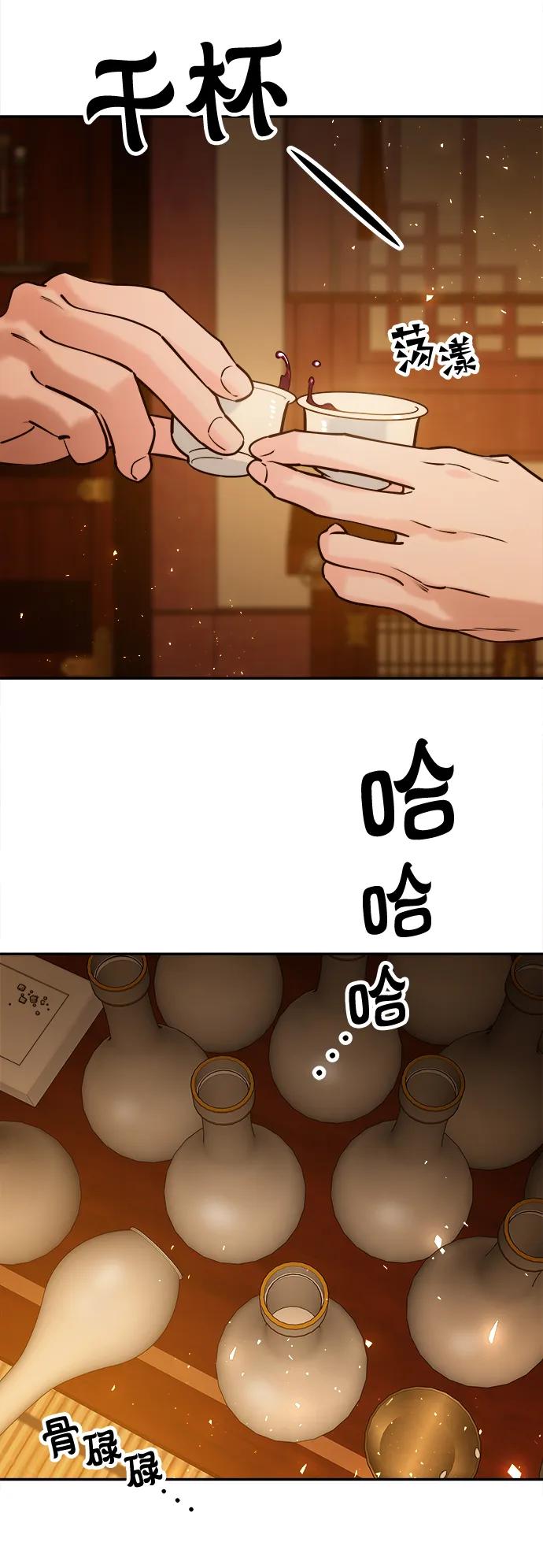 《妙龄皇子》[第64话] 奇妙的转变 第71页
