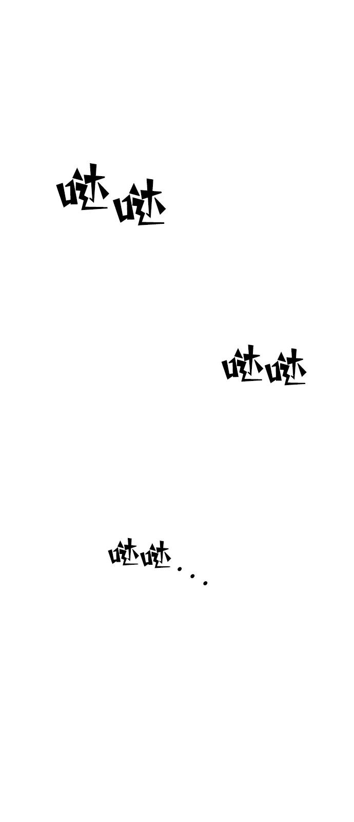 《妙龄皇子》[第64话] 奇妙的转变 第96页