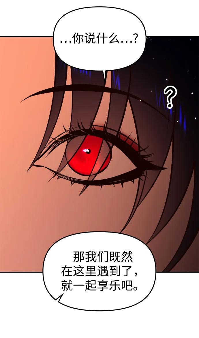 《妙龄皇子》[第64话] 奇妙的转变 第15页