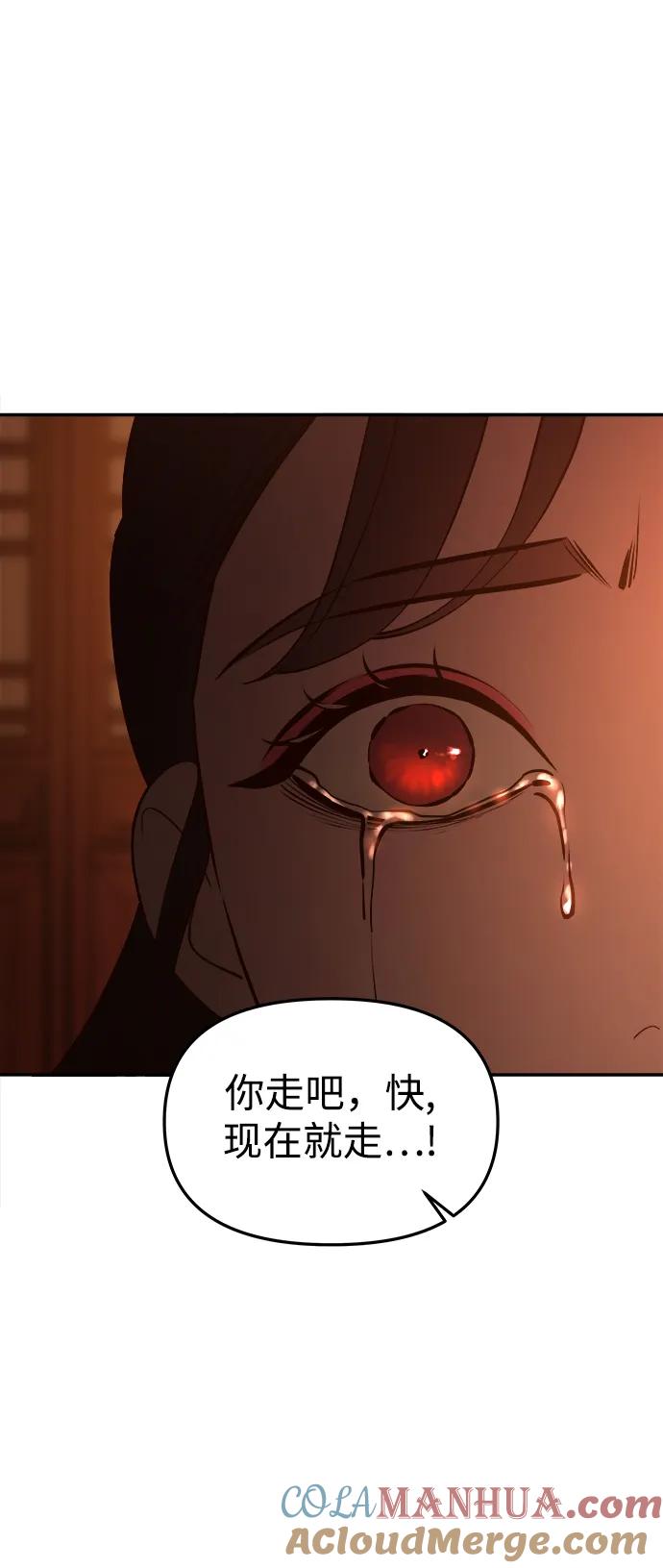 《妙龄皇子》[第64话] 奇妙的转变 第53页