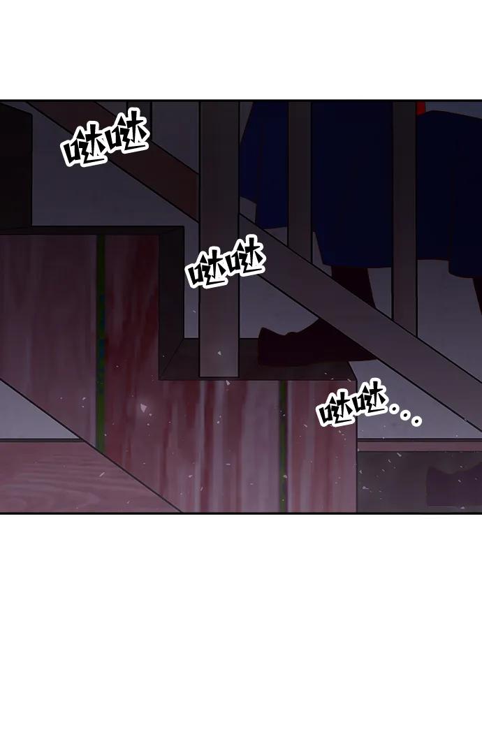 《妙龄皇子》[第64话] 奇妙的转变 第90页
