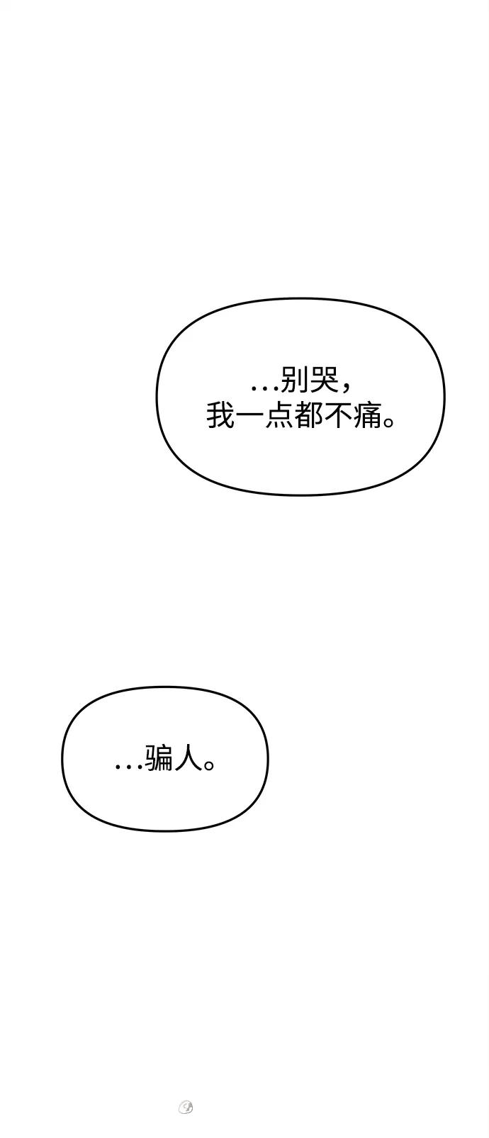 《妙龄皇子》[第64话] 奇妙的转变 第30页