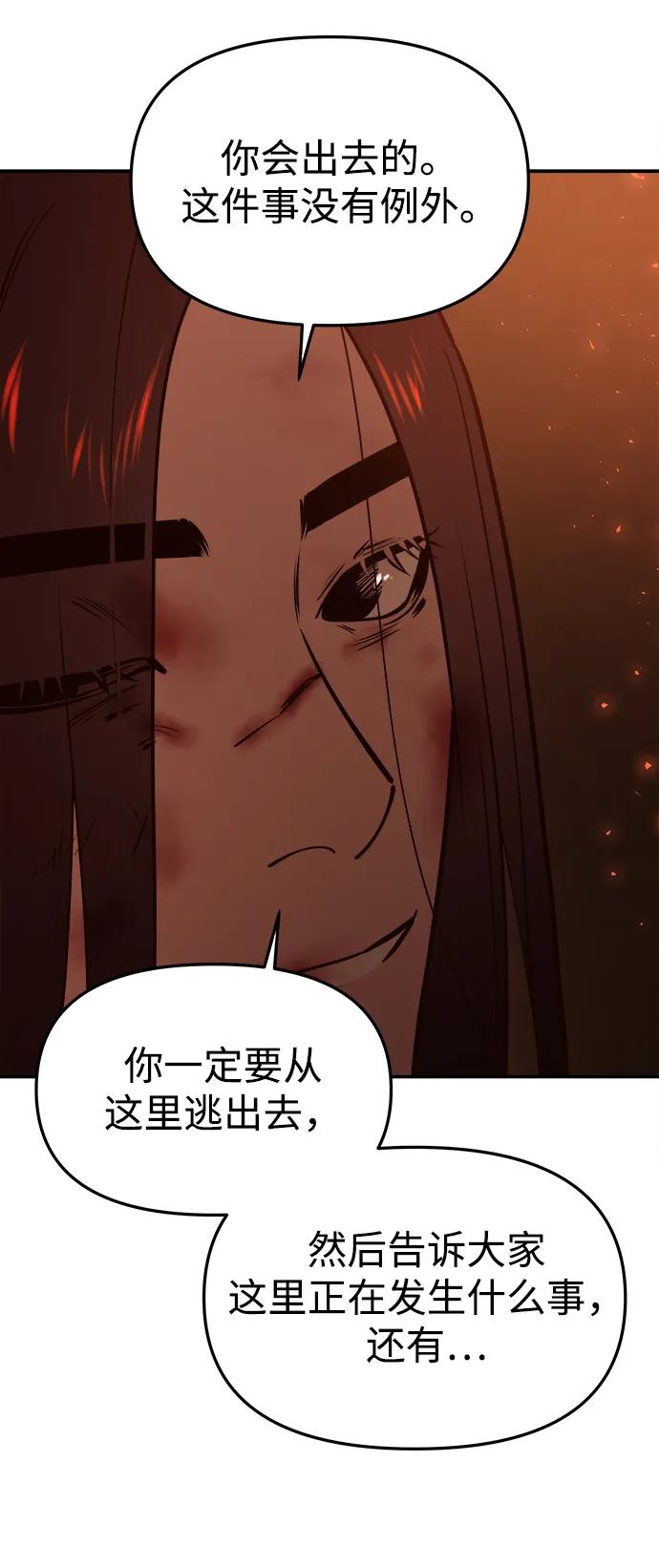 《妙龄皇子》[第64话] 奇妙的转变 第35页
