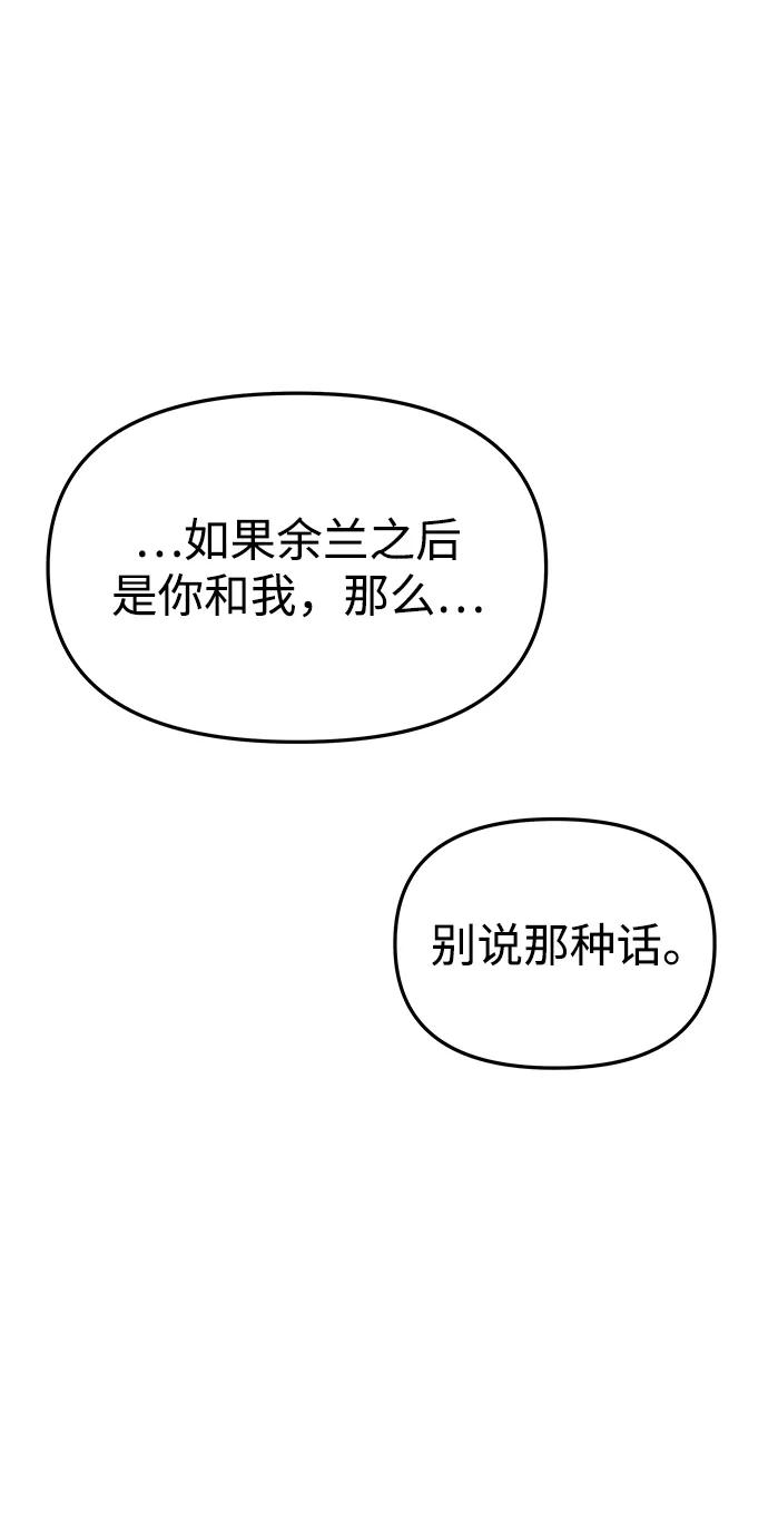 《妙龄皇子》[第64话] 奇妙的转变 第34页