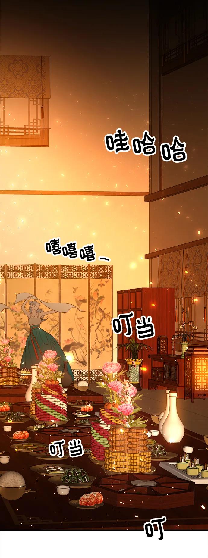 《妙龄皇子》[第64话] 奇妙的转变 第58页