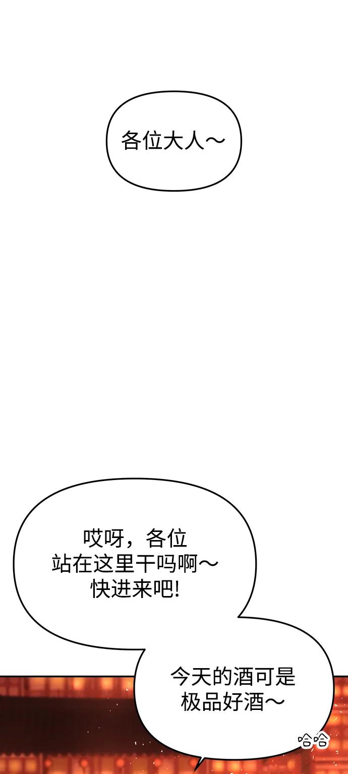 《妙龄皇子》[第64话] 奇妙的转变 第16页