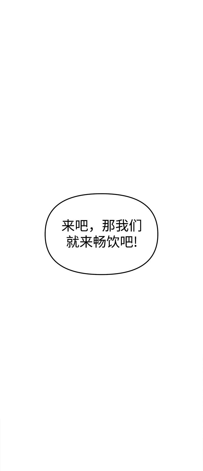 《妙龄皇子》[第64话] 奇妙的转变 第70页