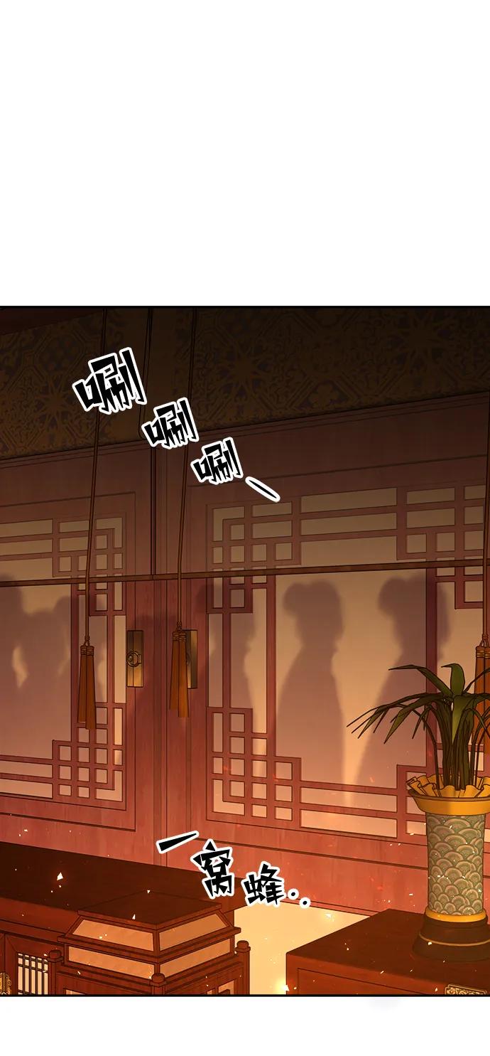 《妙龄皇子》[第64话] 奇妙的转变 第83页