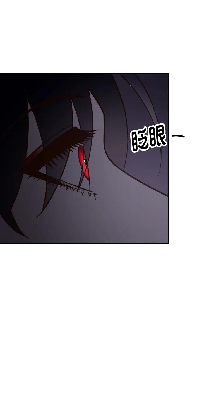 《妙龄皇子》[第64话] 奇妙的转变 第107页