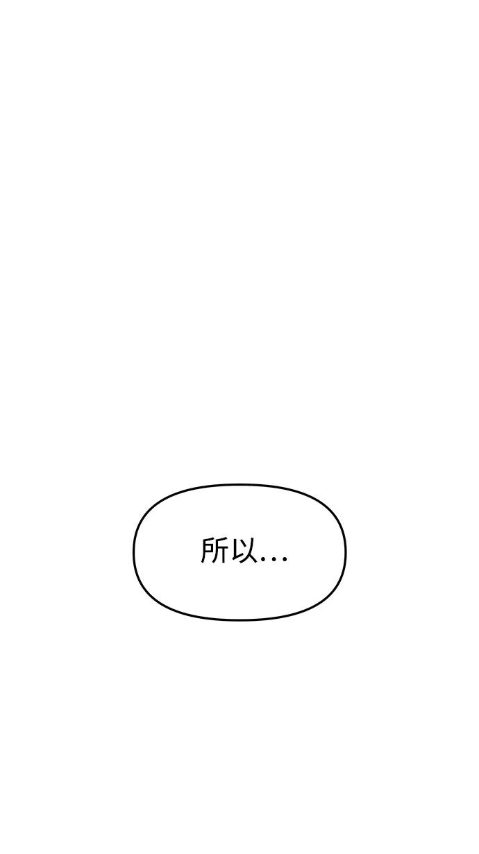《妙龄皇子》[第64话] 奇妙的转变 第138页