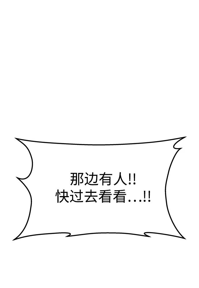 《妙龄皇子》[第64话] 奇妙的转变 第128页
