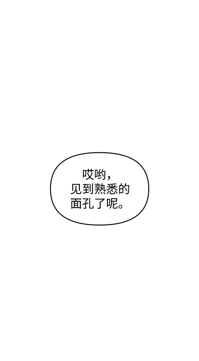 《妙龄皇子》[第64话] 奇妙的转变 第2页