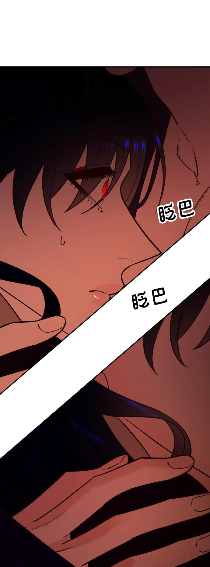 《妙龄皇子》[第65话] 在漆黑中盛开 第38页