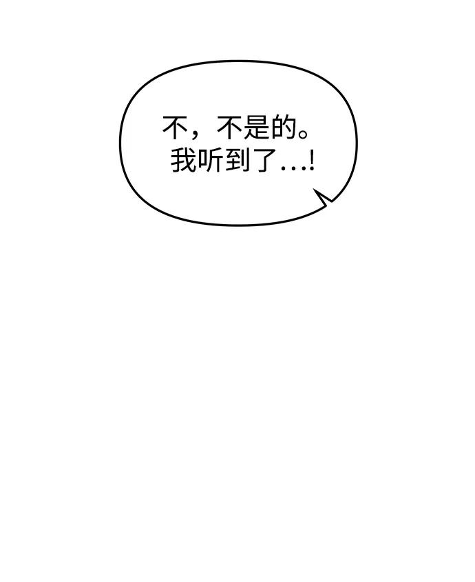 《妙龄皇子》[第65话] 在漆黑中盛开 第40页