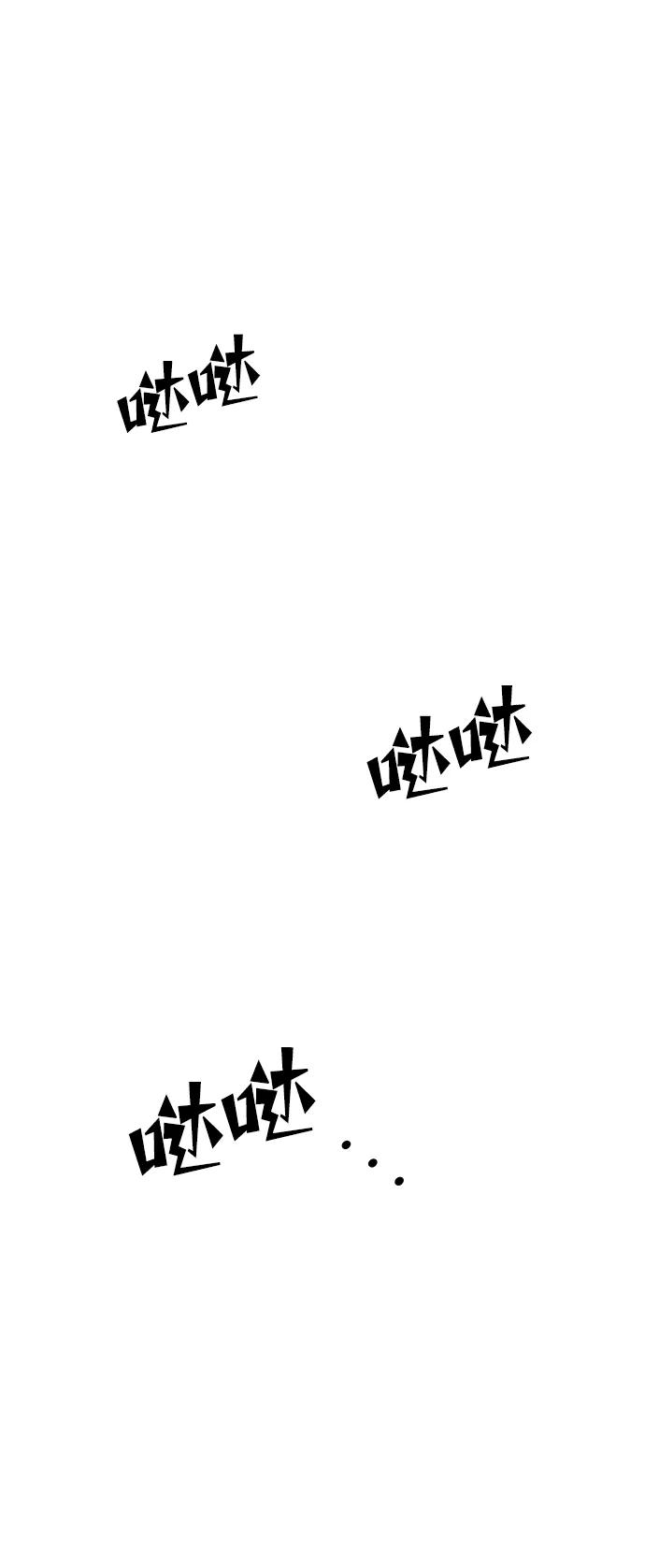 《妙龄皇子》[第65话] 在漆黑中盛开 第94页