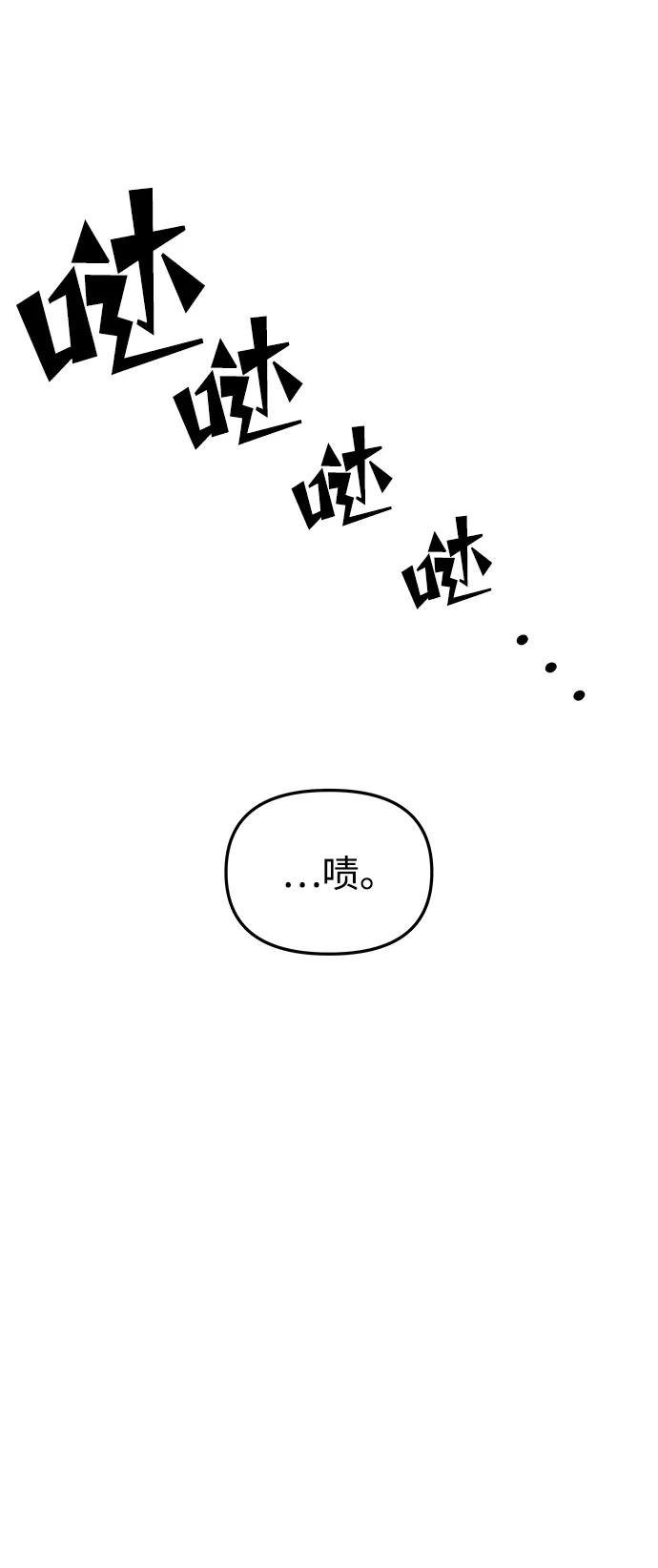 《妙龄皇子》[第65话] 在漆黑中盛开 第18页