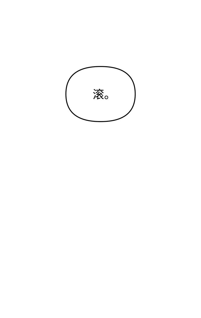 《妙龄皇子》[第65话] 在漆黑中盛开 第35页