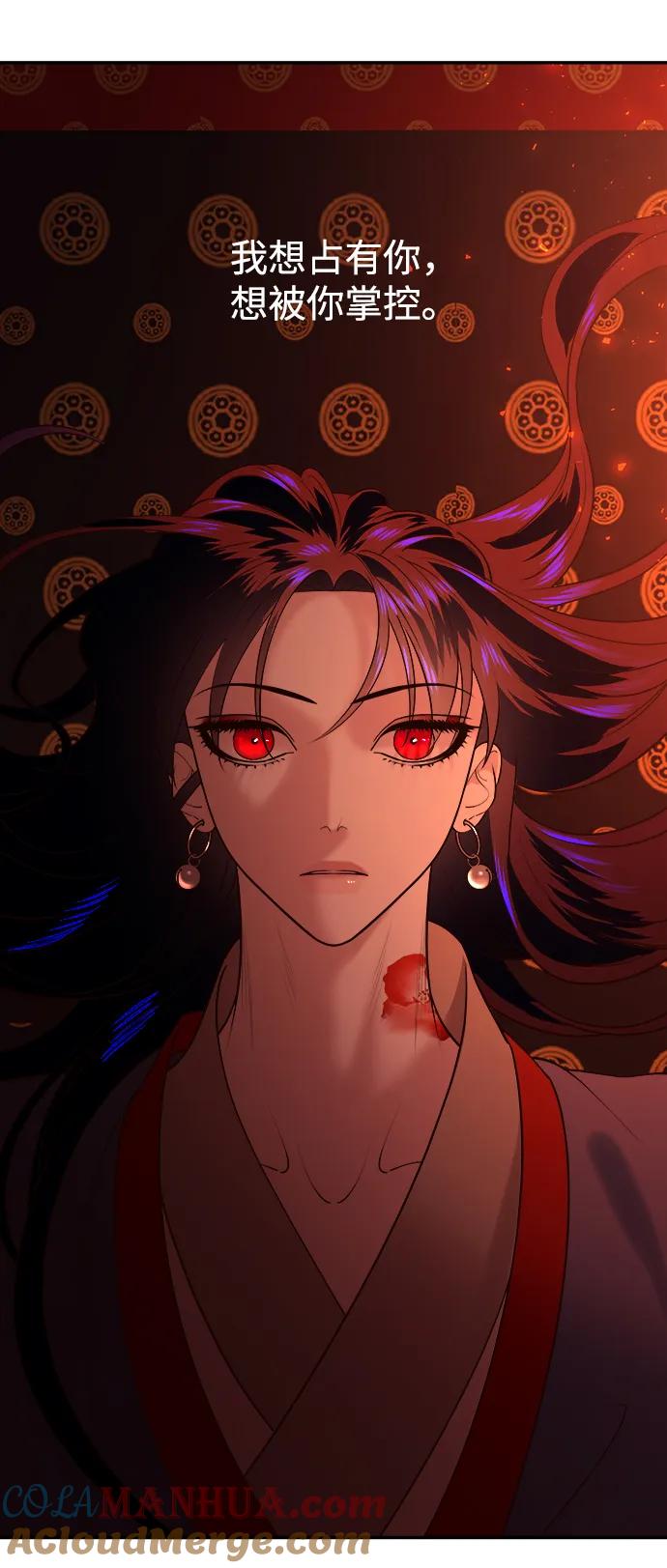 《妙龄皇子》[第65话] 在漆黑中盛开 第57页
