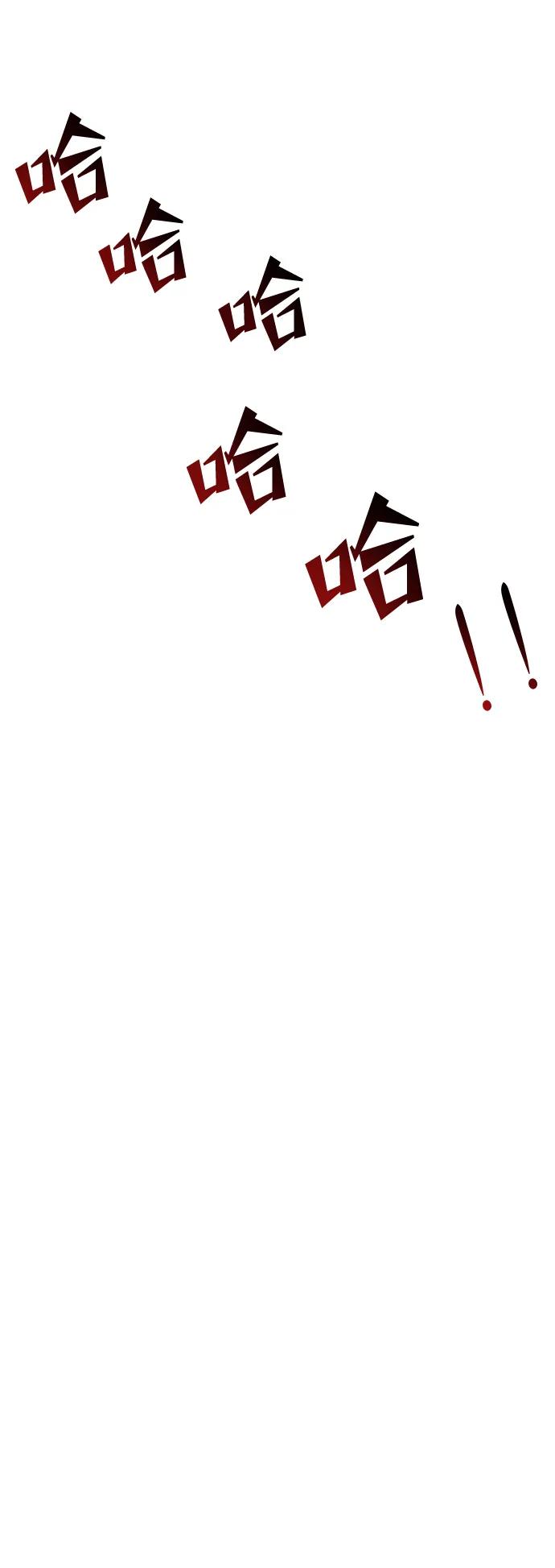 《妙龄皇子》[第65话] 在漆黑中盛开 第86页