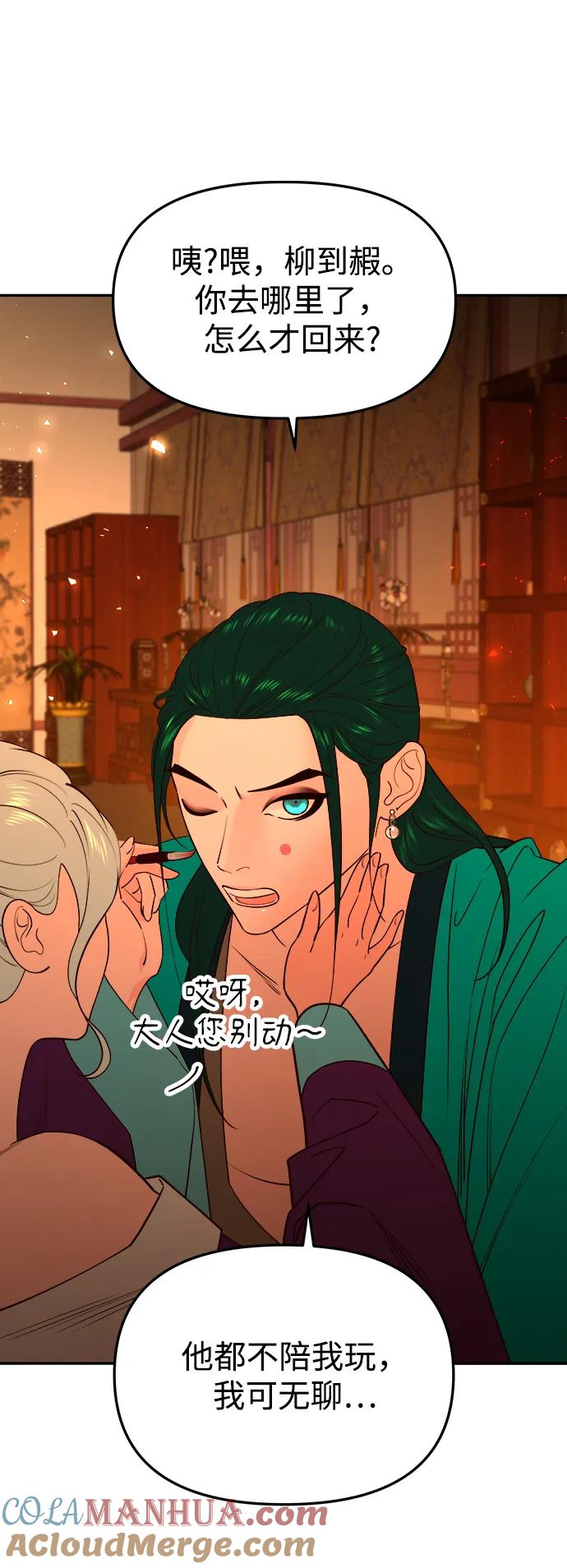 《妙龄皇子》[第65话] 在漆黑中盛开 第125页