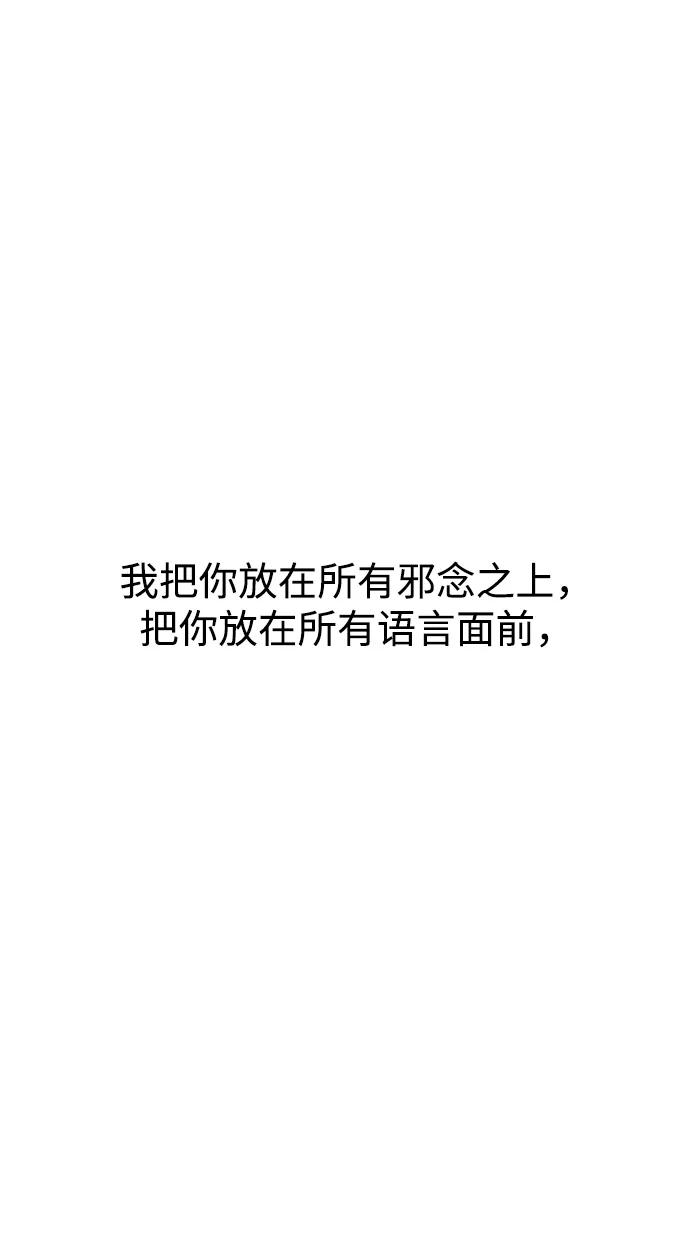 《妙龄皇子》[第65话] 在漆黑中盛开 第58页
