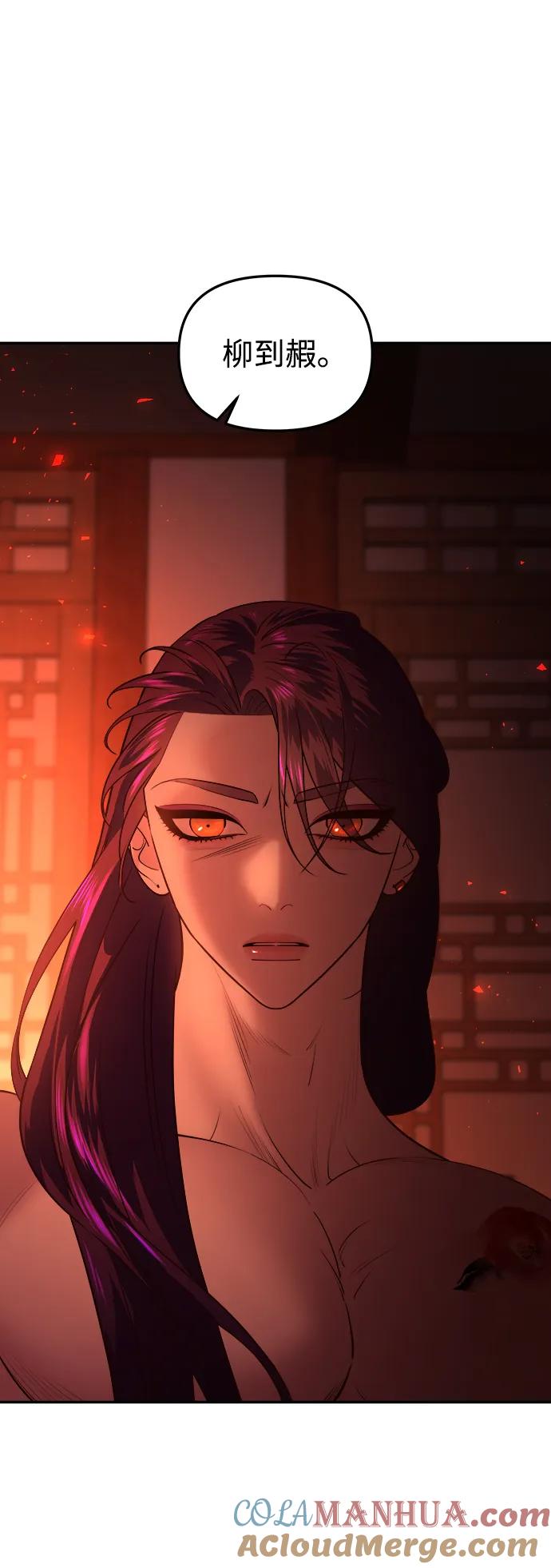 《妙龄皇子》[第65话] 在漆黑中盛开 第69页