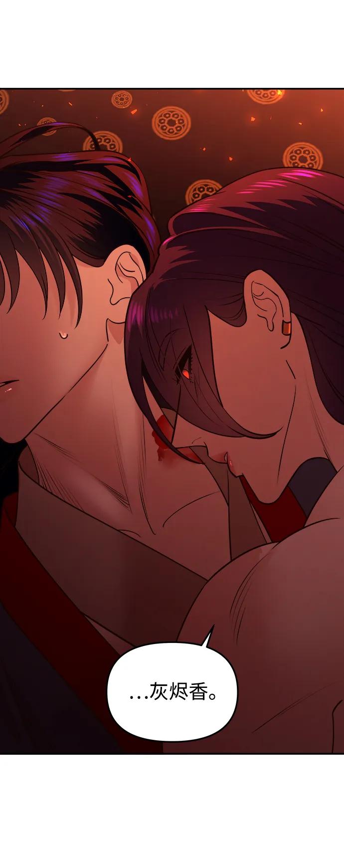 《妙龄皇子》[第65话] 在漆黑中盛开 第66页