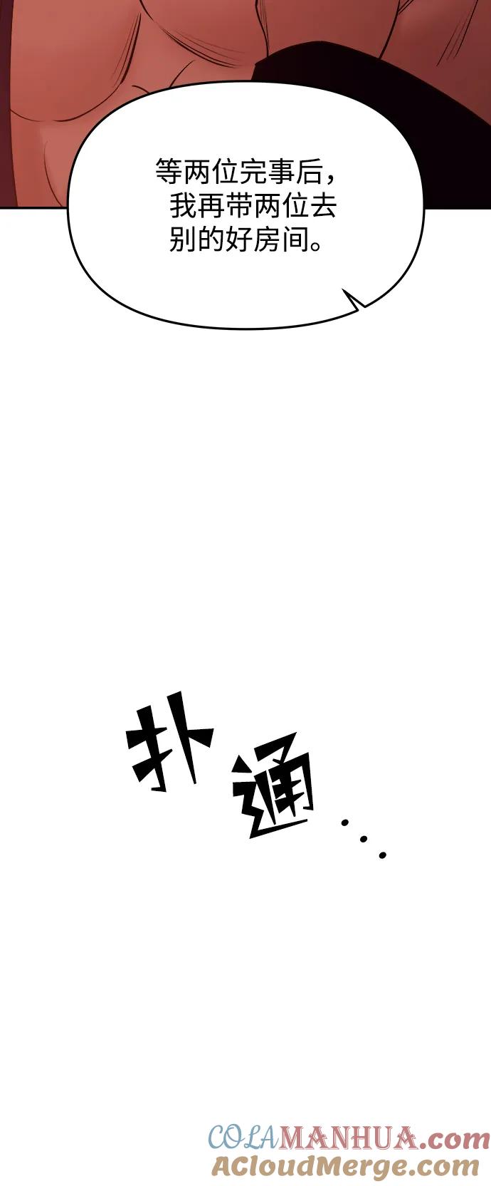《妙龄皇子》[第65话] 在漆黑中盛开 第25页