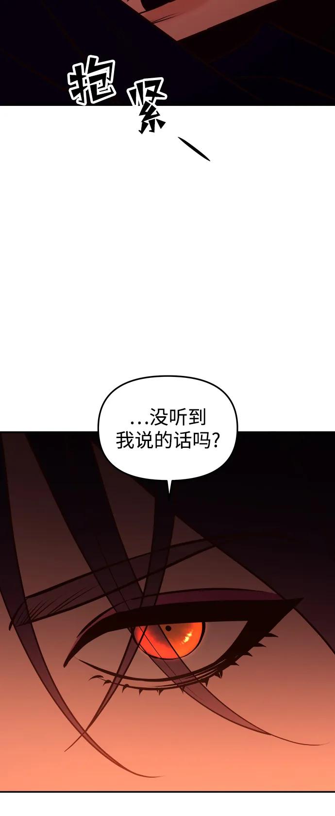 《妙龄皇子》[第65话] 在漆黑中盛开 第39页