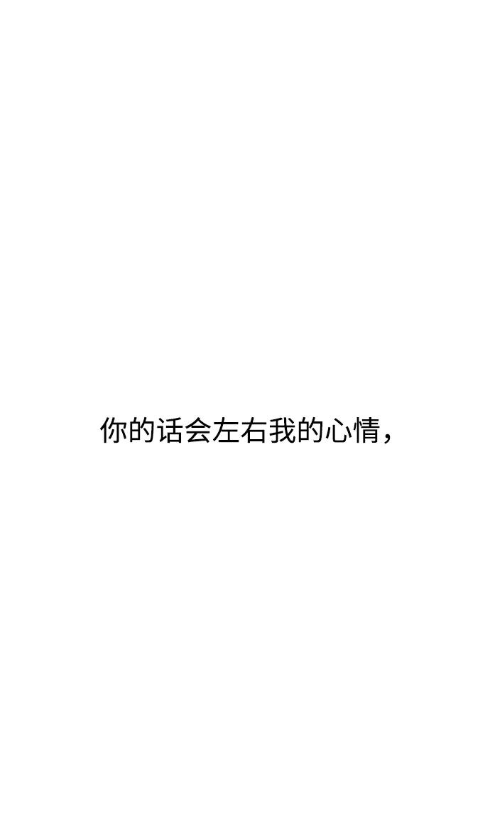 《妙龄皇子》[第65话] 在漆黑中盛开 第60页