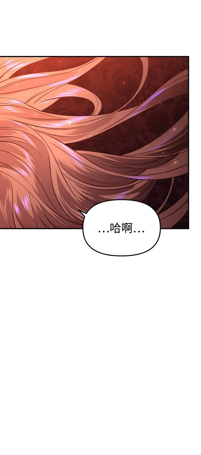 《妙龄皇子》[第65话] 在漆黑中盛开 第14页