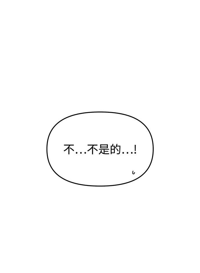 《妙龄皇子》[第65话] 在漆黑中盛开 第23页