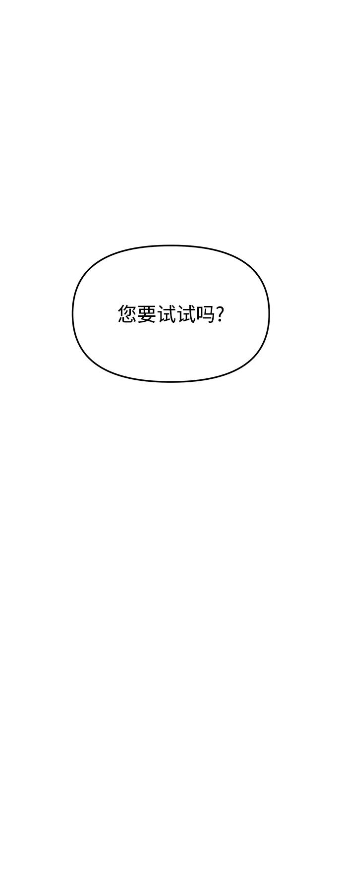 《妙龄皇子》[第65话] 在漆黑中盛开 第118页