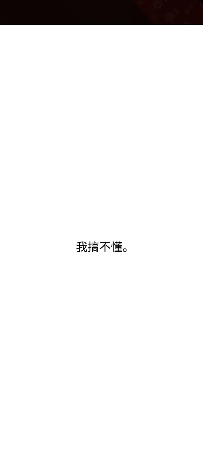 《妙龄皇子》[第65话] 在漆黑中盛开 第56页